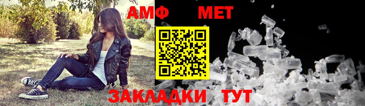 АМФ Розовый Октябрьский