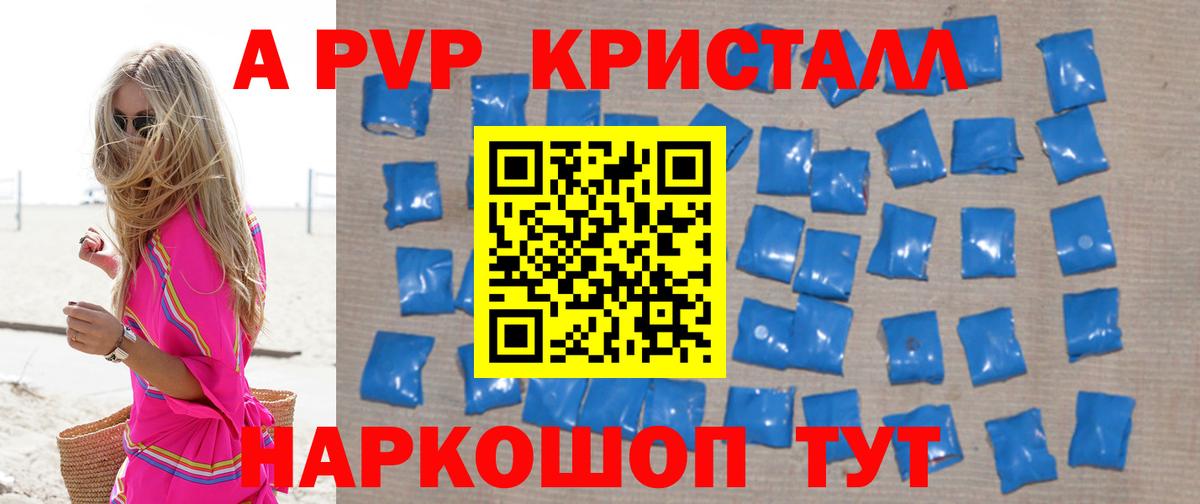 Alpha PVP кристаллы Октябрьский