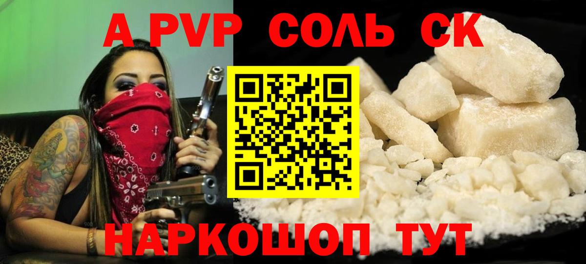 Альфа ПВП СК КРИС  Alpha PVP  Вход с VPN  Alfa_PVP крисы CK  Октябрьский  A-PVP мука 