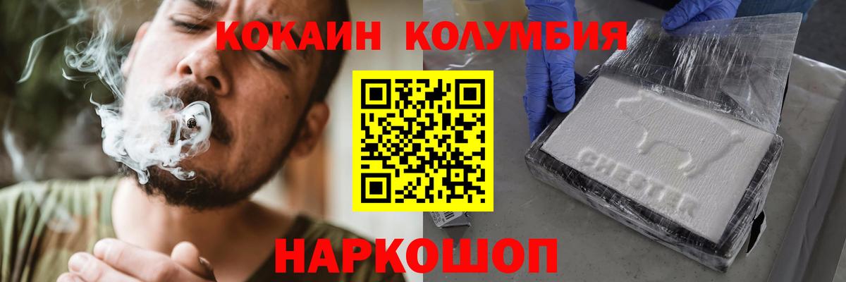 Кокаин  Вход с VPN  Октябрьский  Cocaine VHQ 