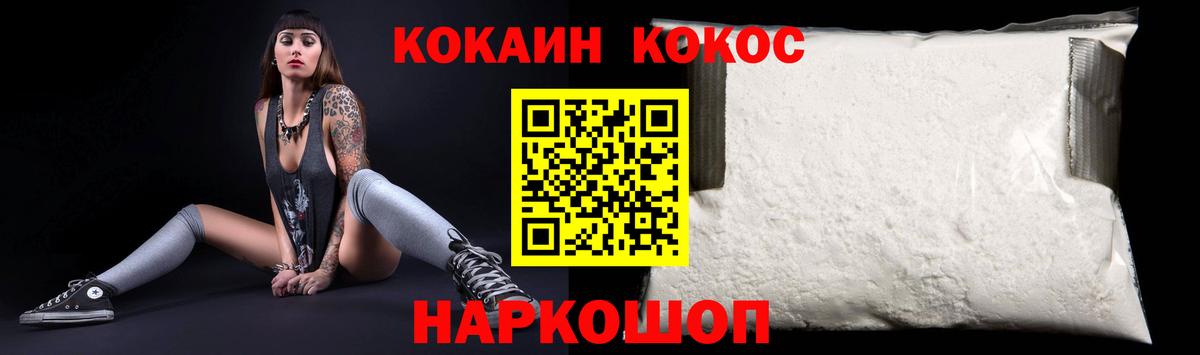 КОКАИН 97% Октябрьский