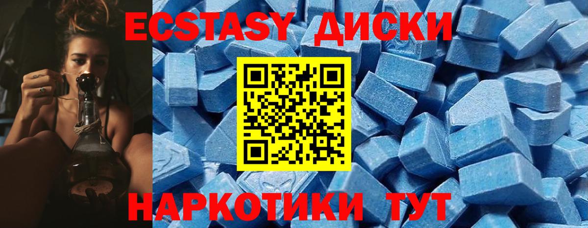 Октябрьский  Экстази 99%  Вход с VPN    как зайти  Ecstasy 280мг 