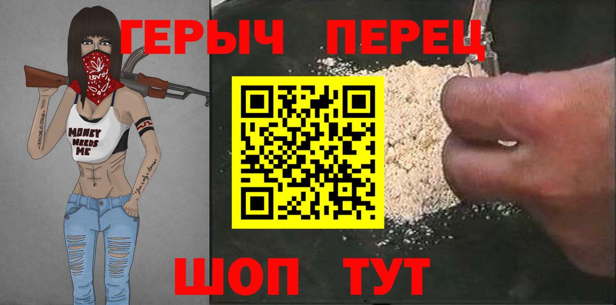 Героин гречка Октябрьский