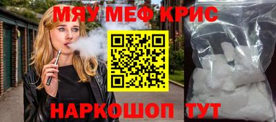 крисы Белореченск