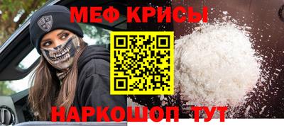 мефедрон VHQ Бердск