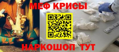 крисы Белореченск