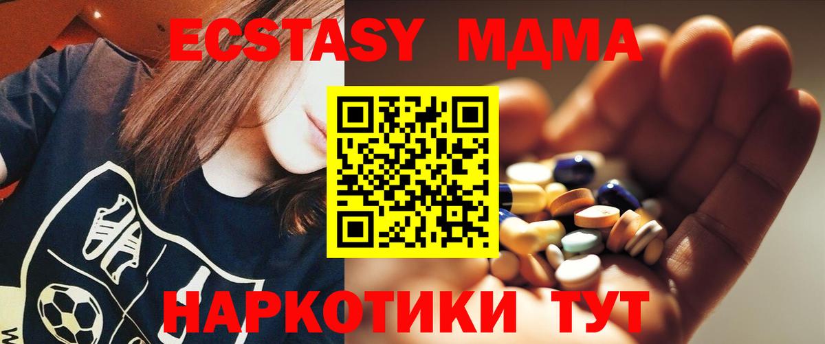 МДМА молли  Вход с VPN  MDMA  Октябрьский  МДМА кристаллы 