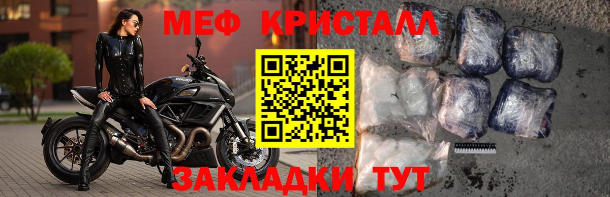 Мефедрон кристаллы Октябрьский
