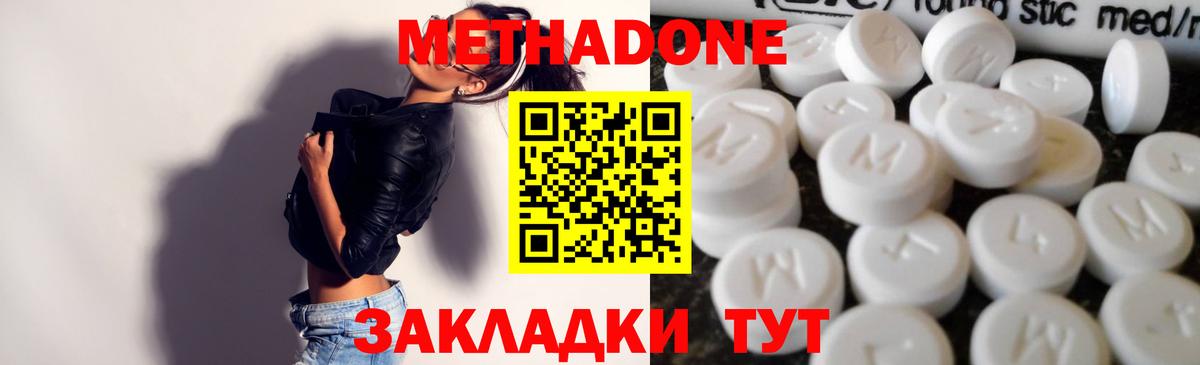 МЕТАДОН мёд Октябрьский