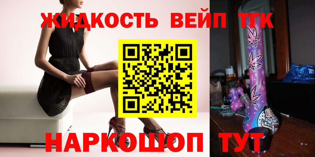 ТГК THC oil Октябрьский